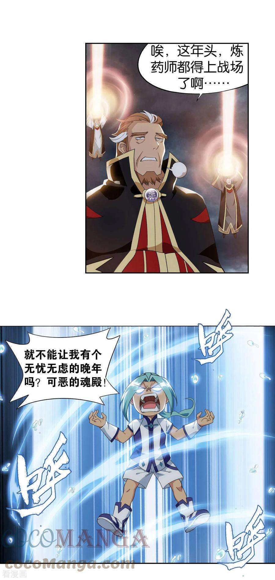斗破苍穹914话 攻城战