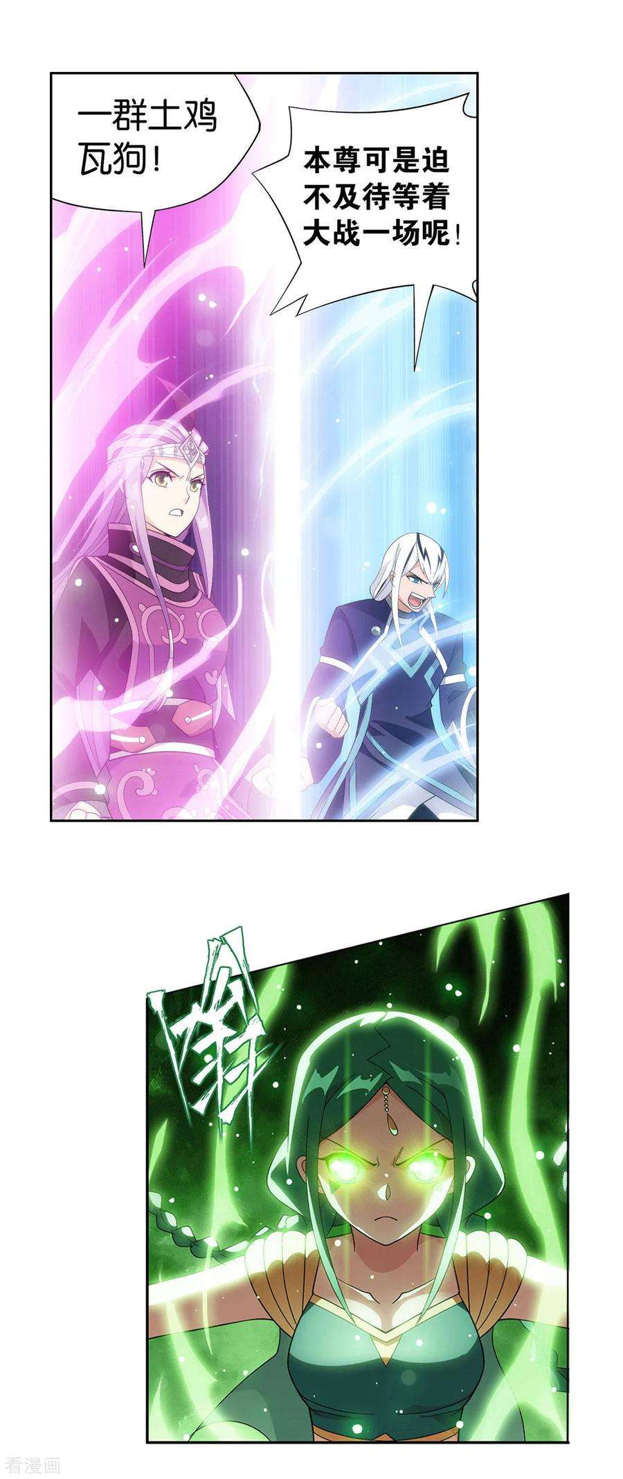 斗破苍穹914话 攻城战