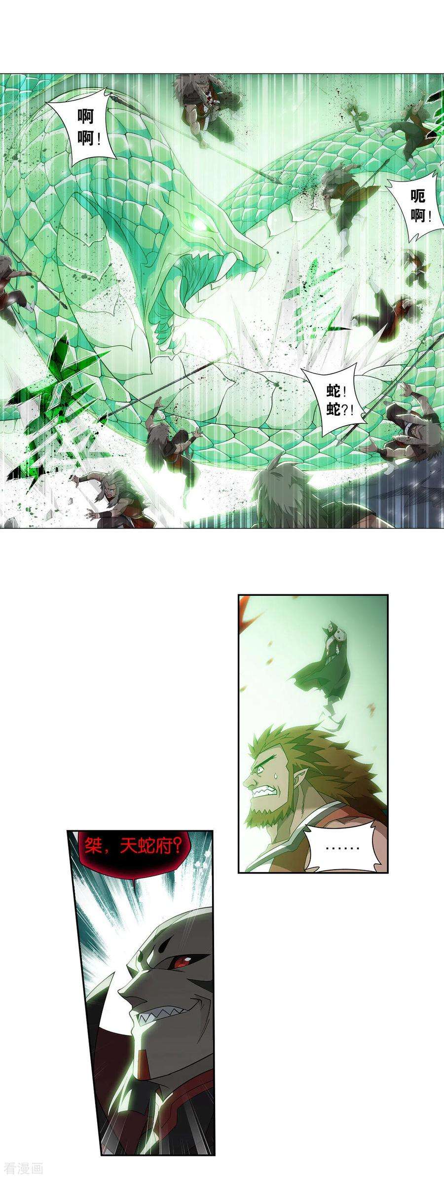 斗破苍穹914话 攻城战