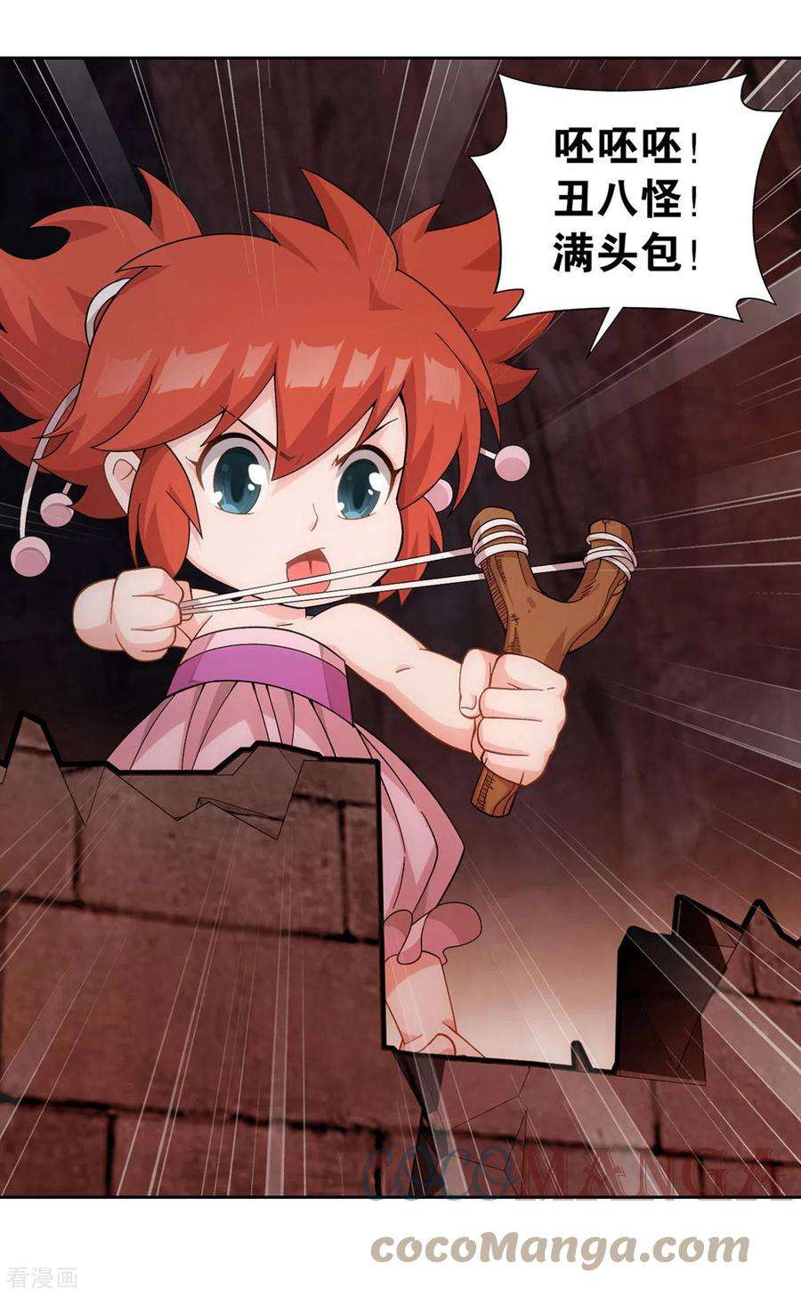 斗破苍穹914话 攻城战
