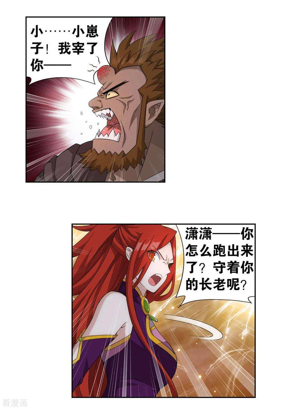 斗破苍穹914话 攻城战