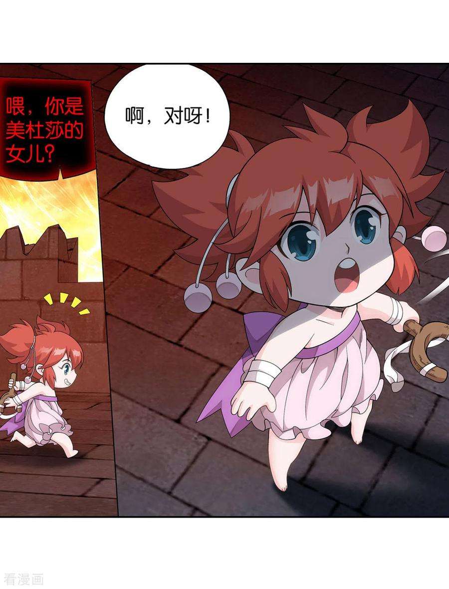 斗破苍穹914话 攻城战