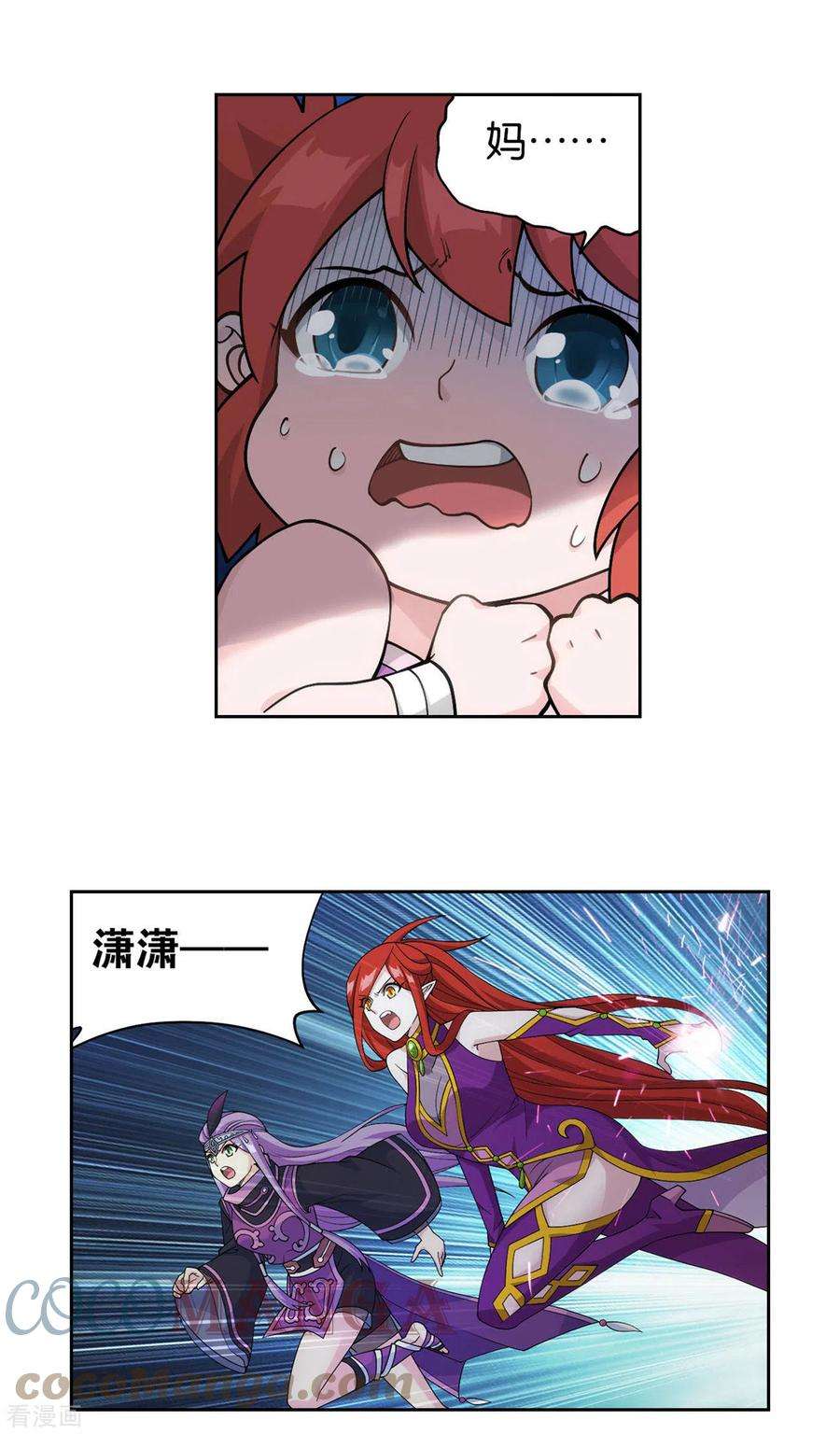 斗破苍穹914话 攻城战