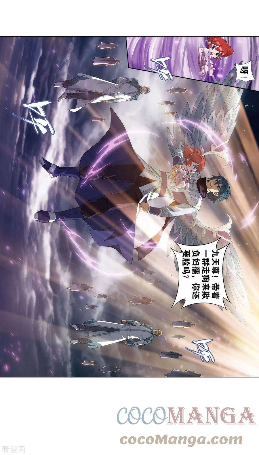 斗破苍穹914话 攻城战