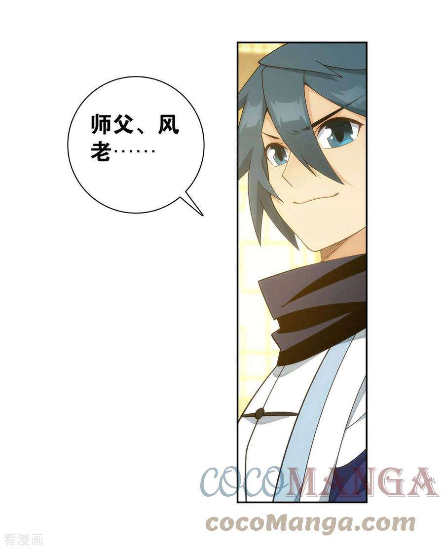 斗破苍穹914话 攻城战