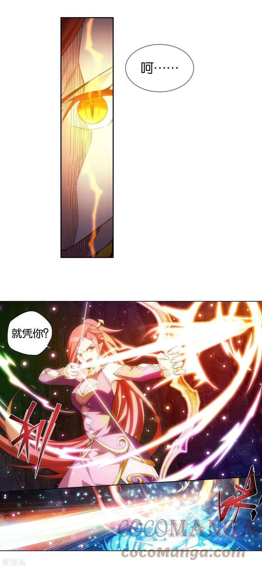 斗破苍穹914话 攻城战