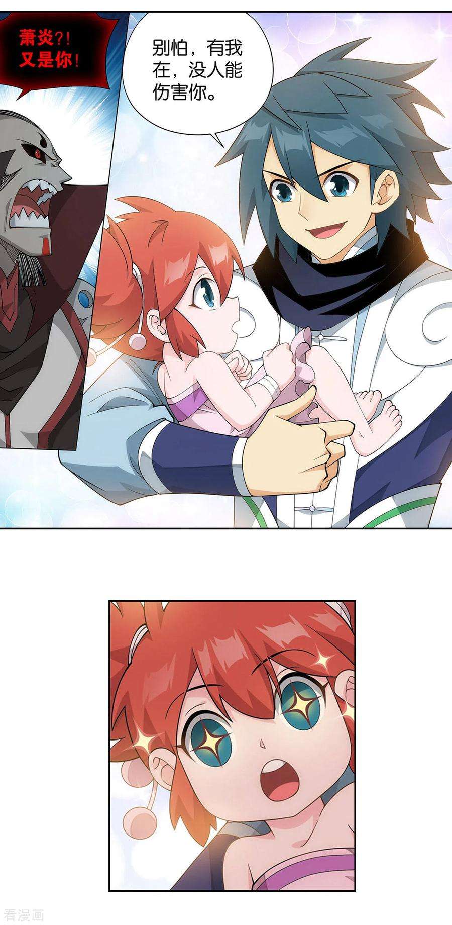 斗破苍穹915话 救驾不迟