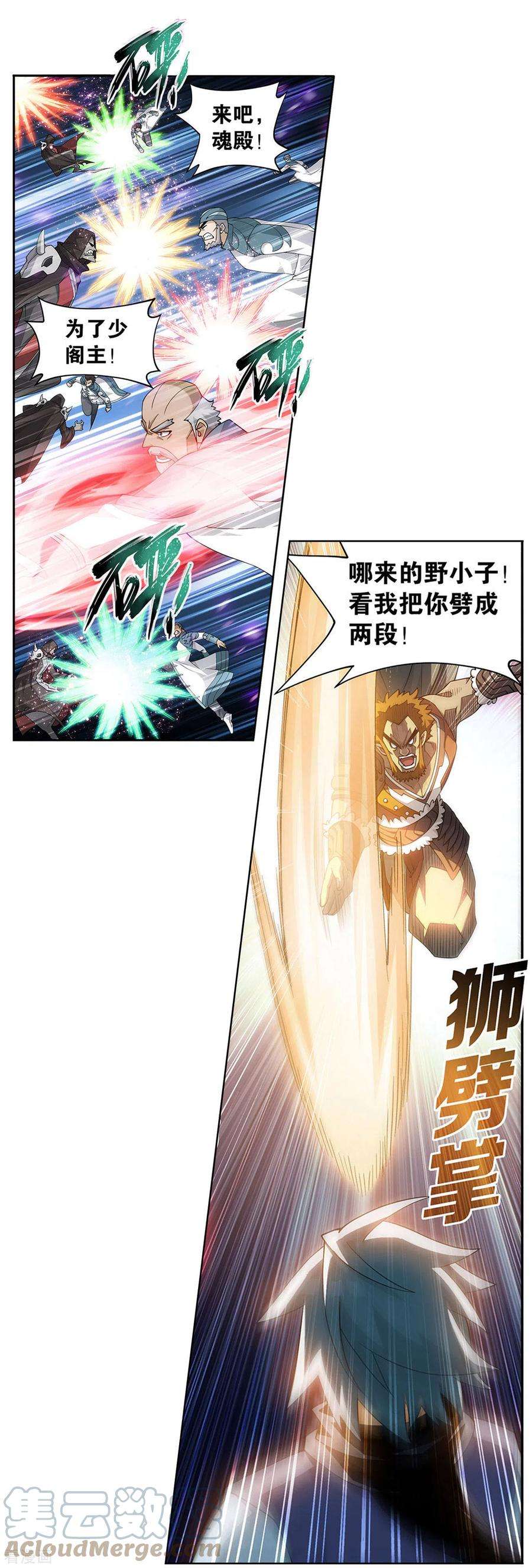 斗破苍穹915话 救驾不迟