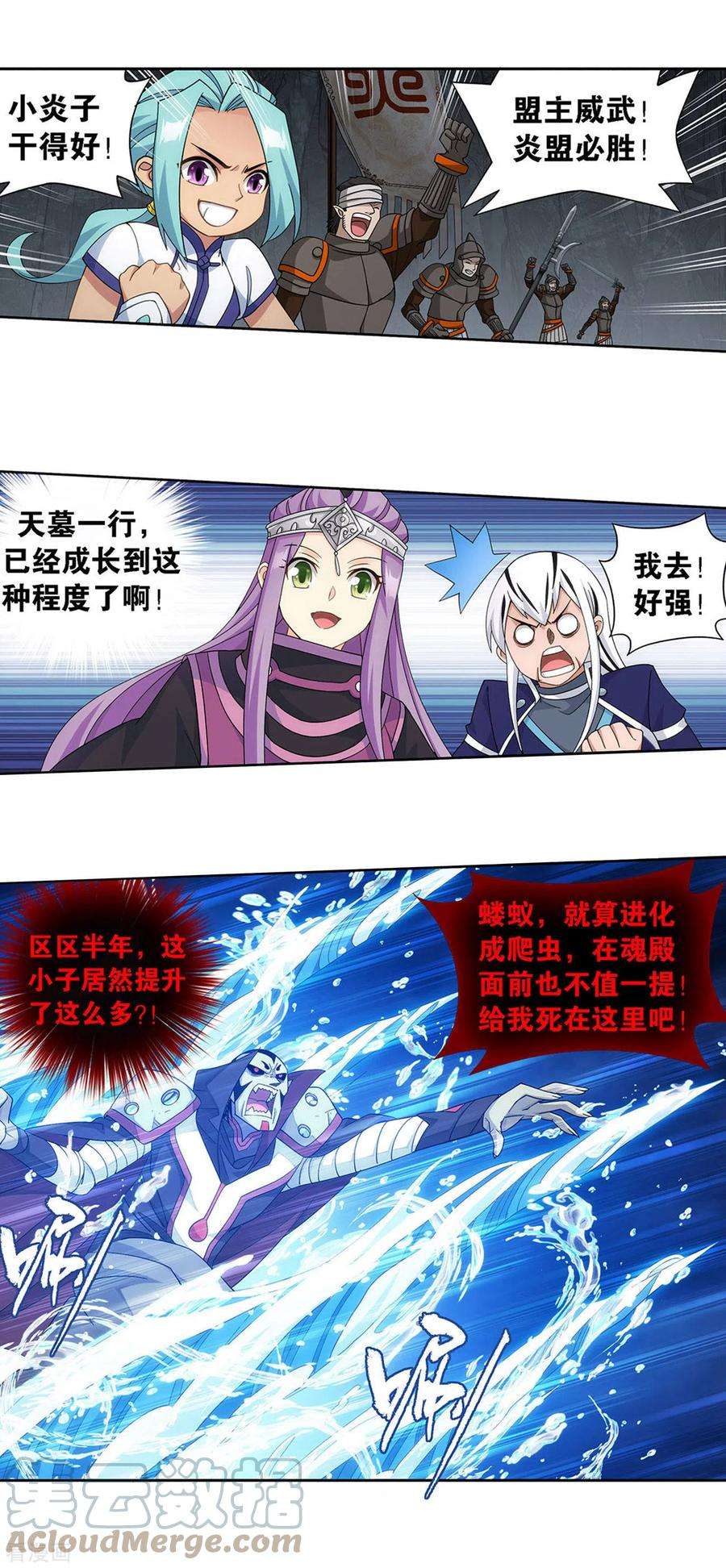 斗破苍穹915话 救驾不迟