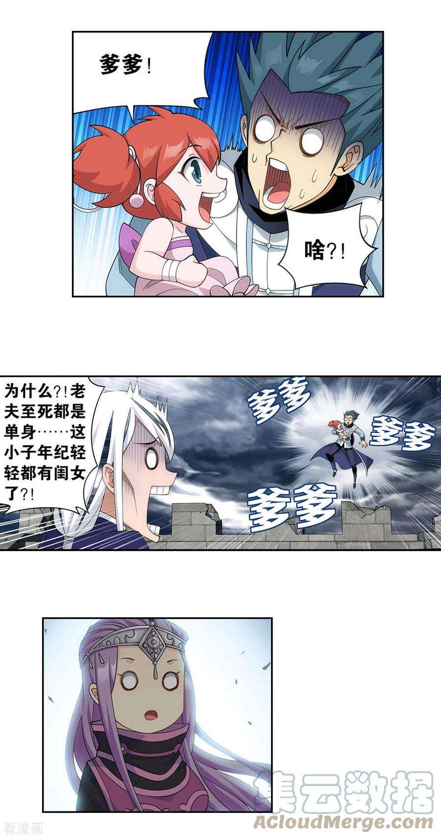 斗破苍穹915话 救驾不迟