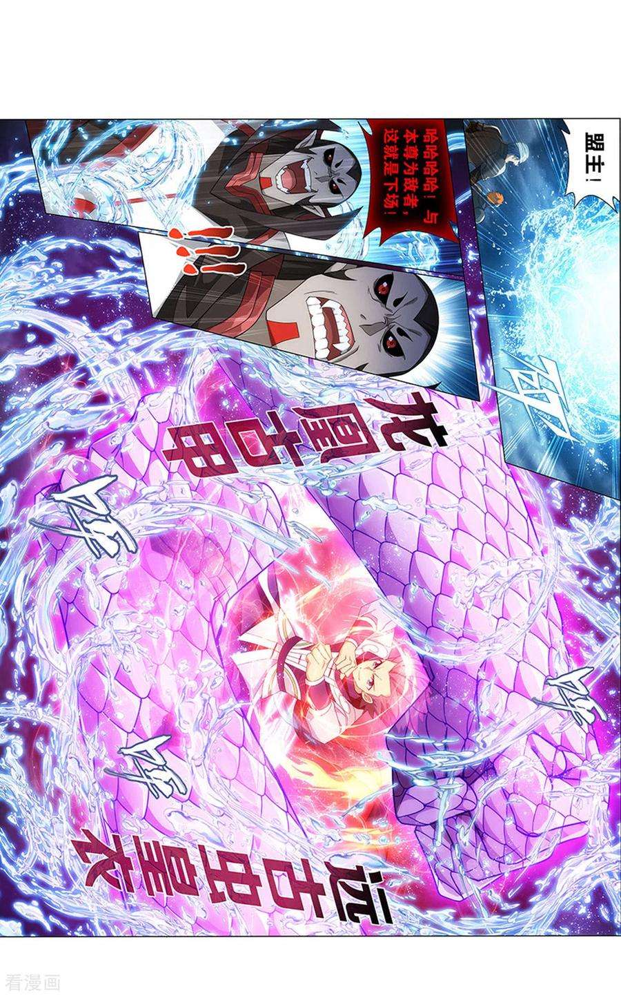 斗破苍穹915话 救驾不迟