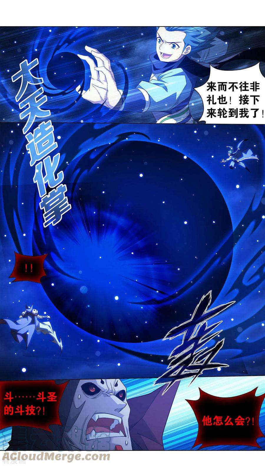 斗破苍穹915话 救驾不迟