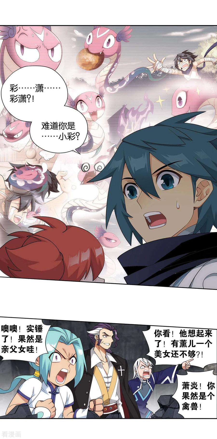 斗破苍穹915话 救驾不迟