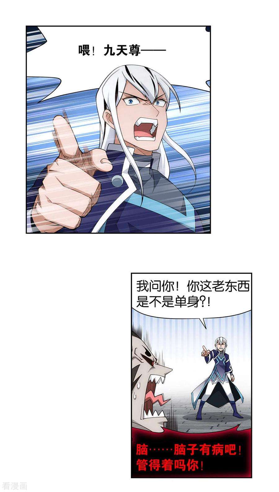 斗破苍穹915话 救驾不迟