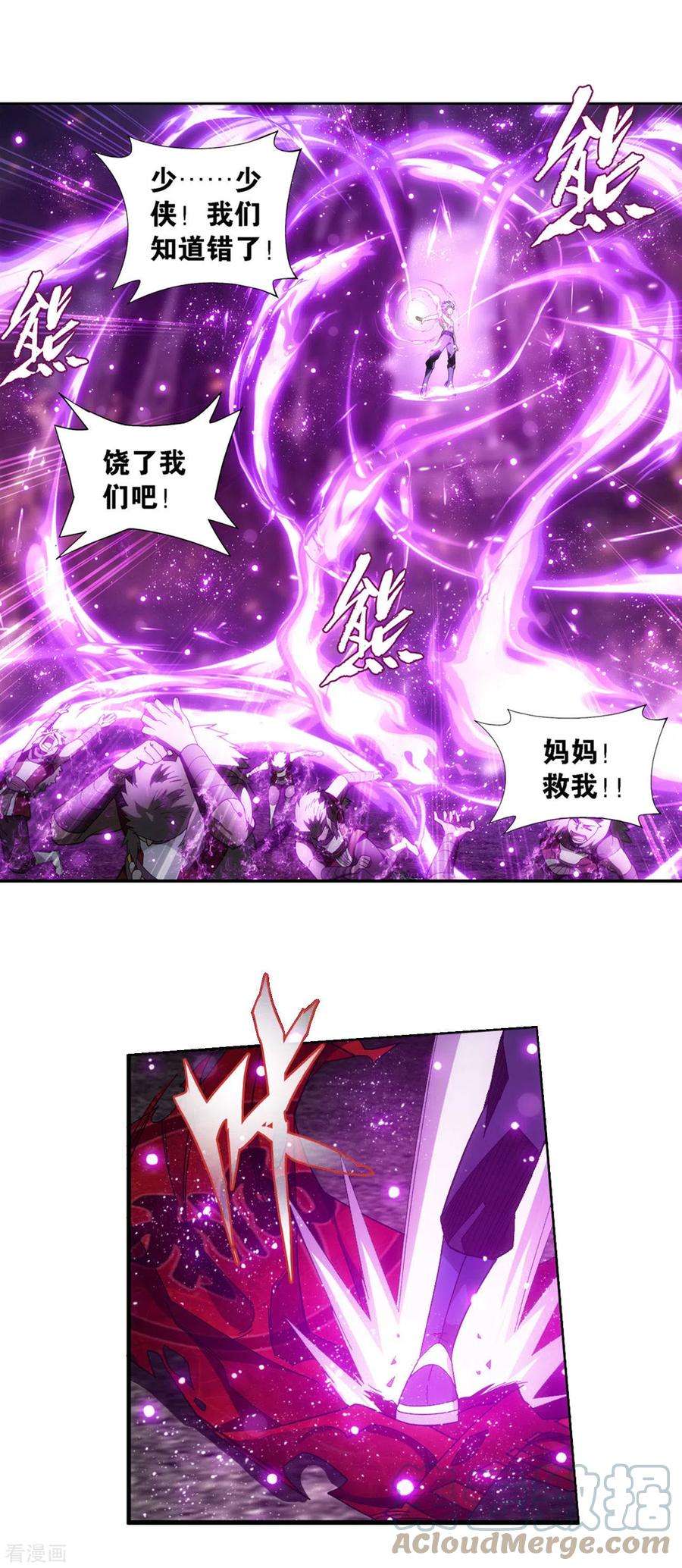 斗破苍穹917话 败血河