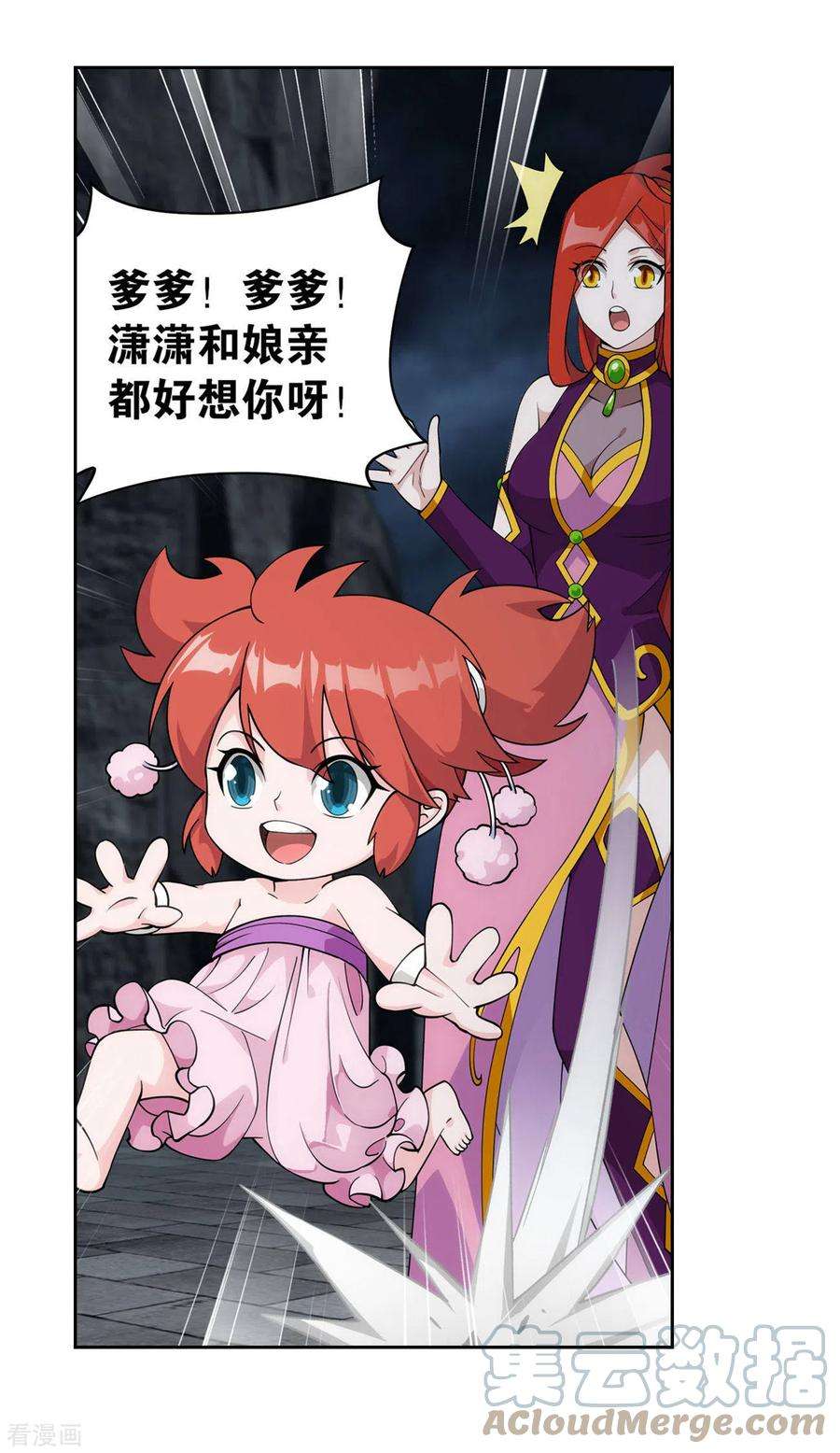 斗破苍穹917话 败血河