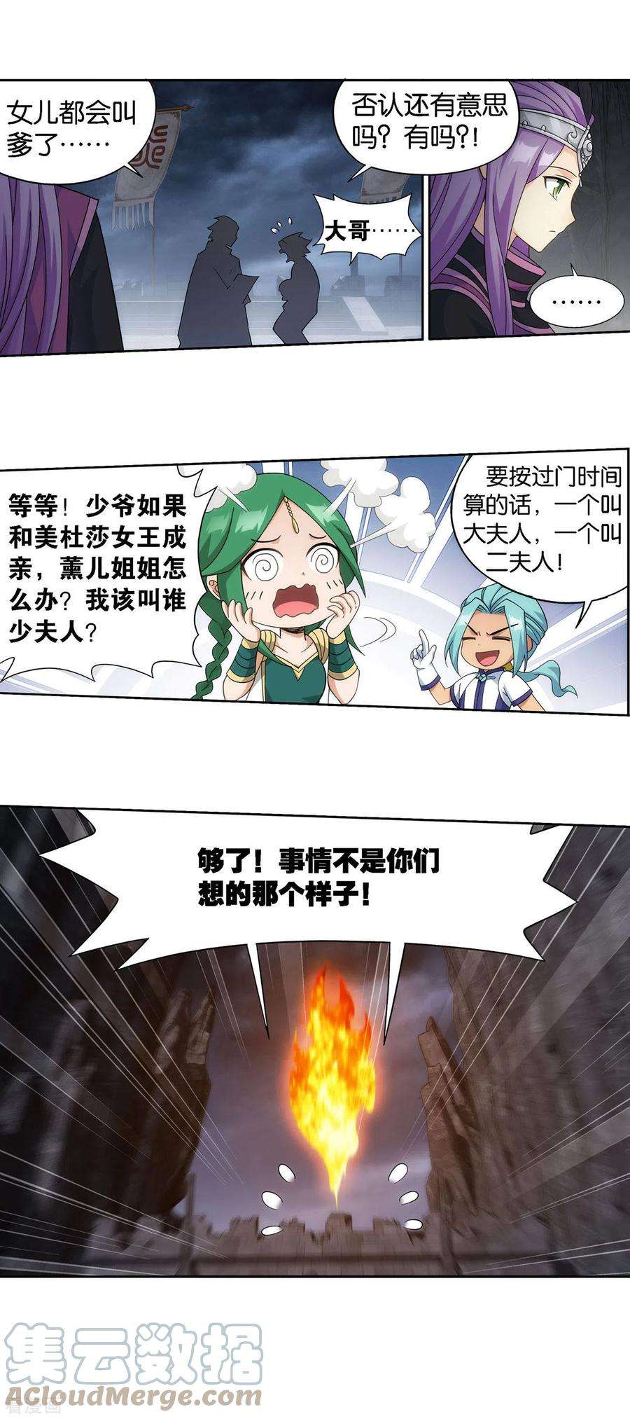 斗破苍穹917话 败血河