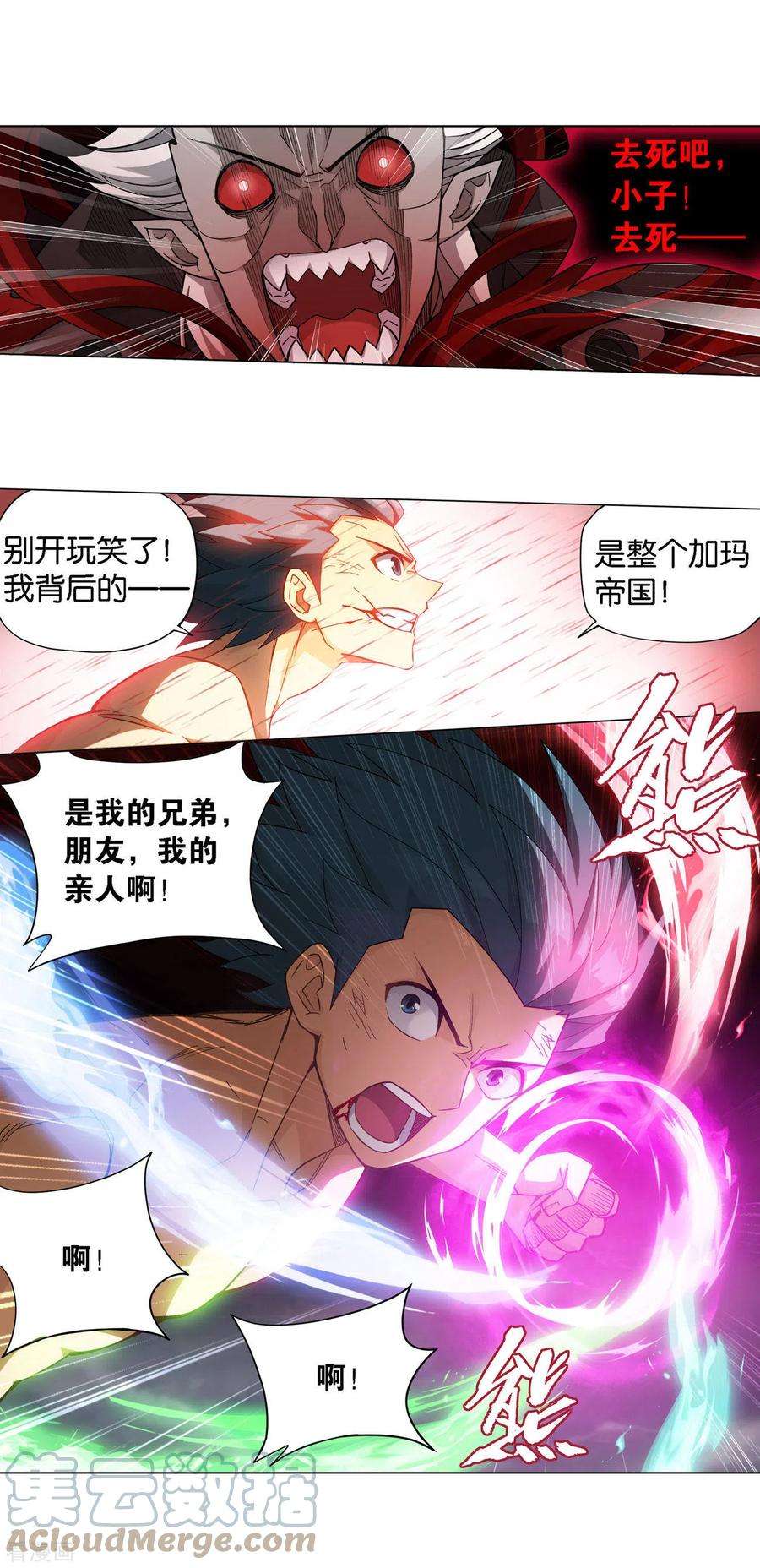 斗破苍穹917话 败血河