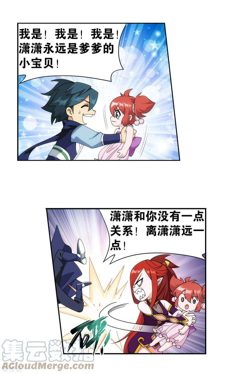 斗破苍穹917话 败血河