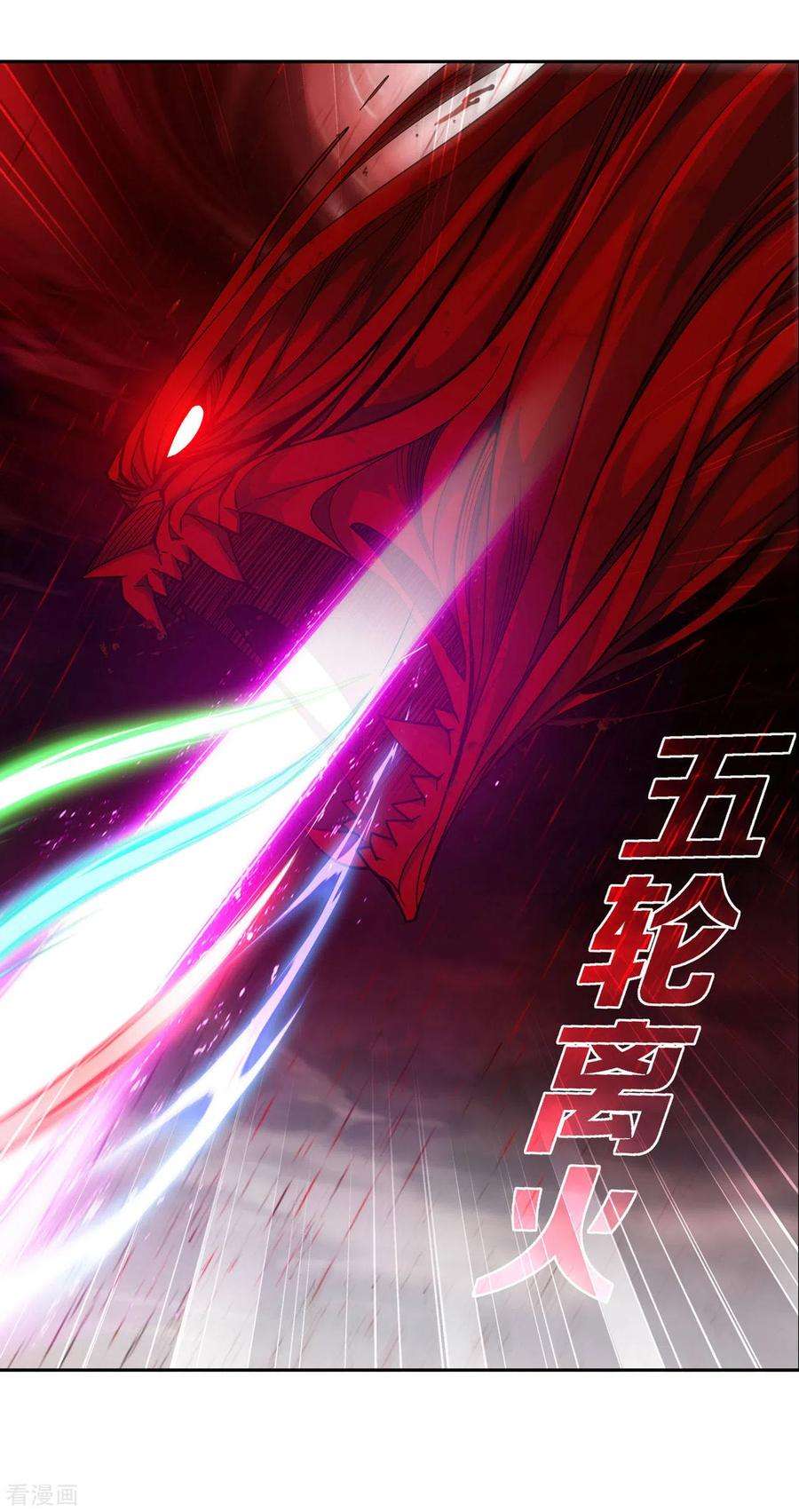 斗破苍穹917话 败血河