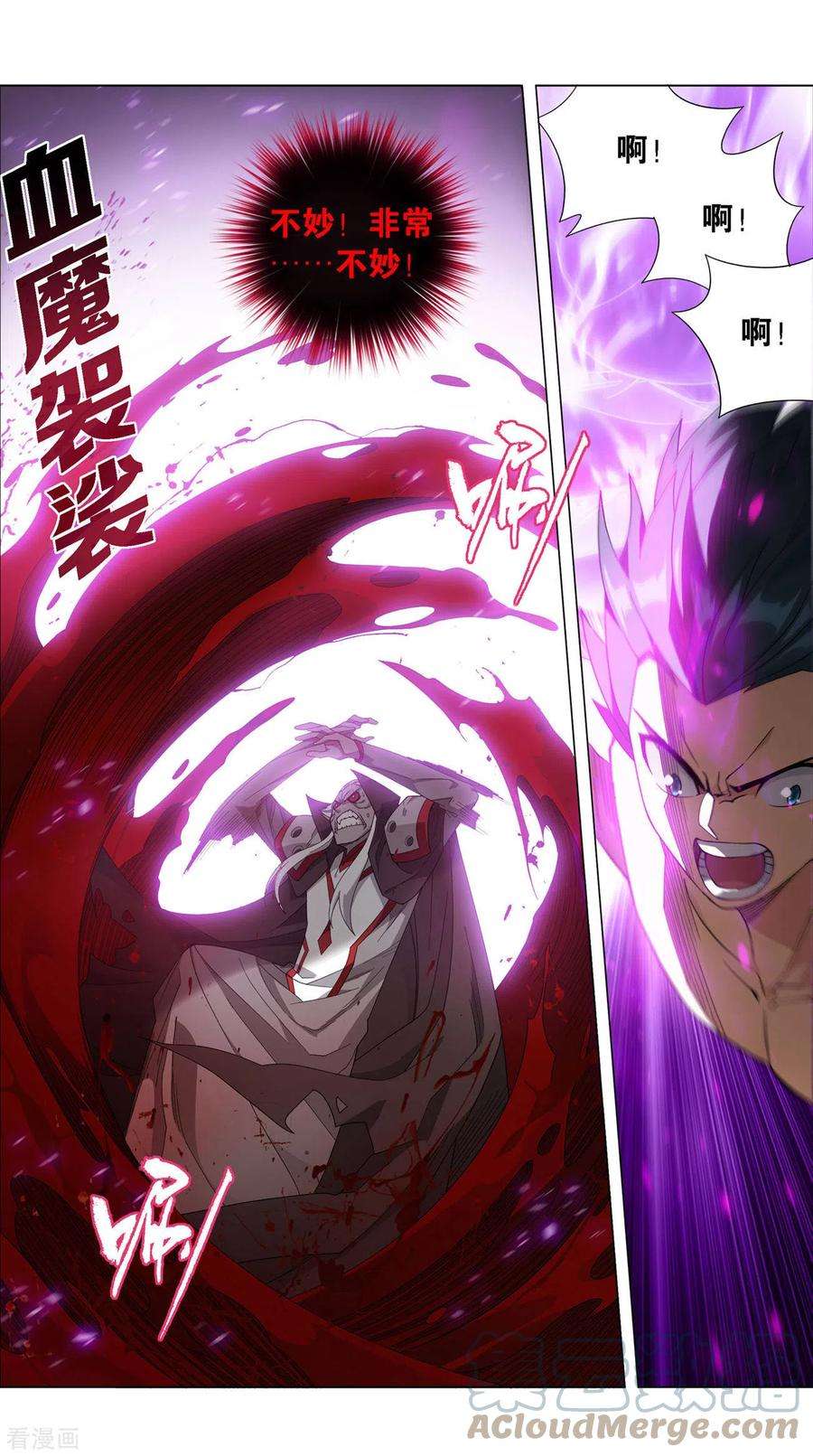 斗破苍穹917话 败血河