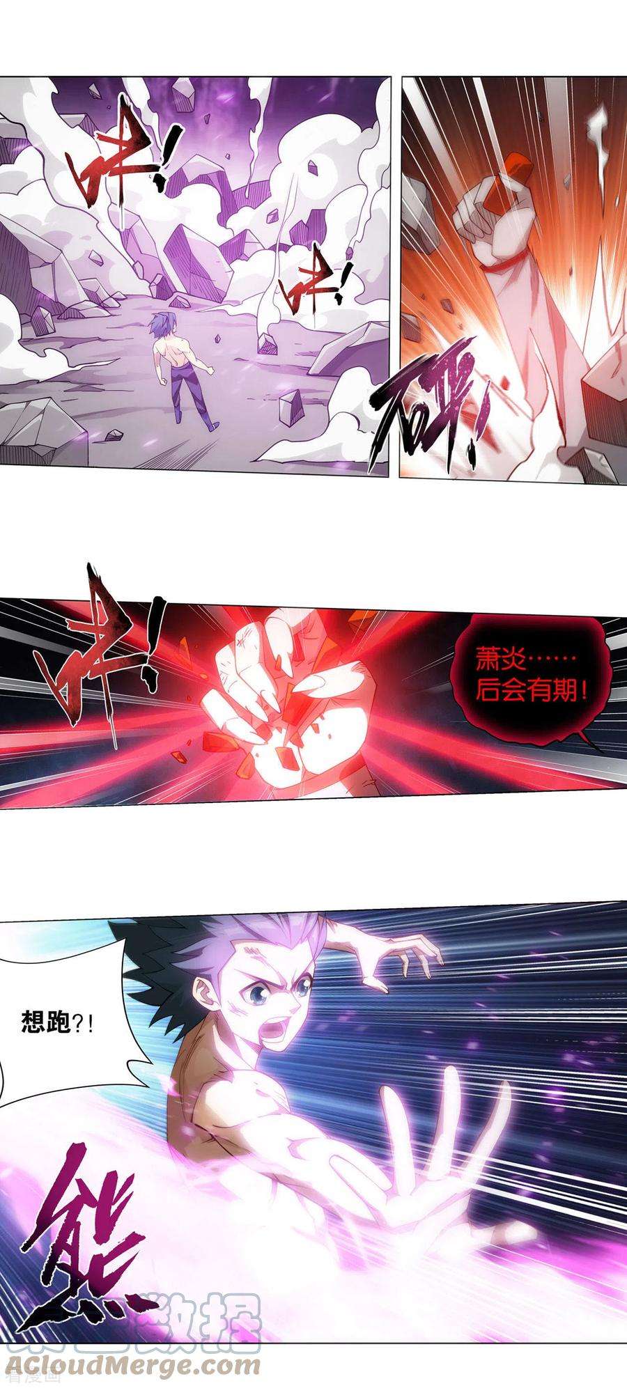 斗破苍穹917话 败血河