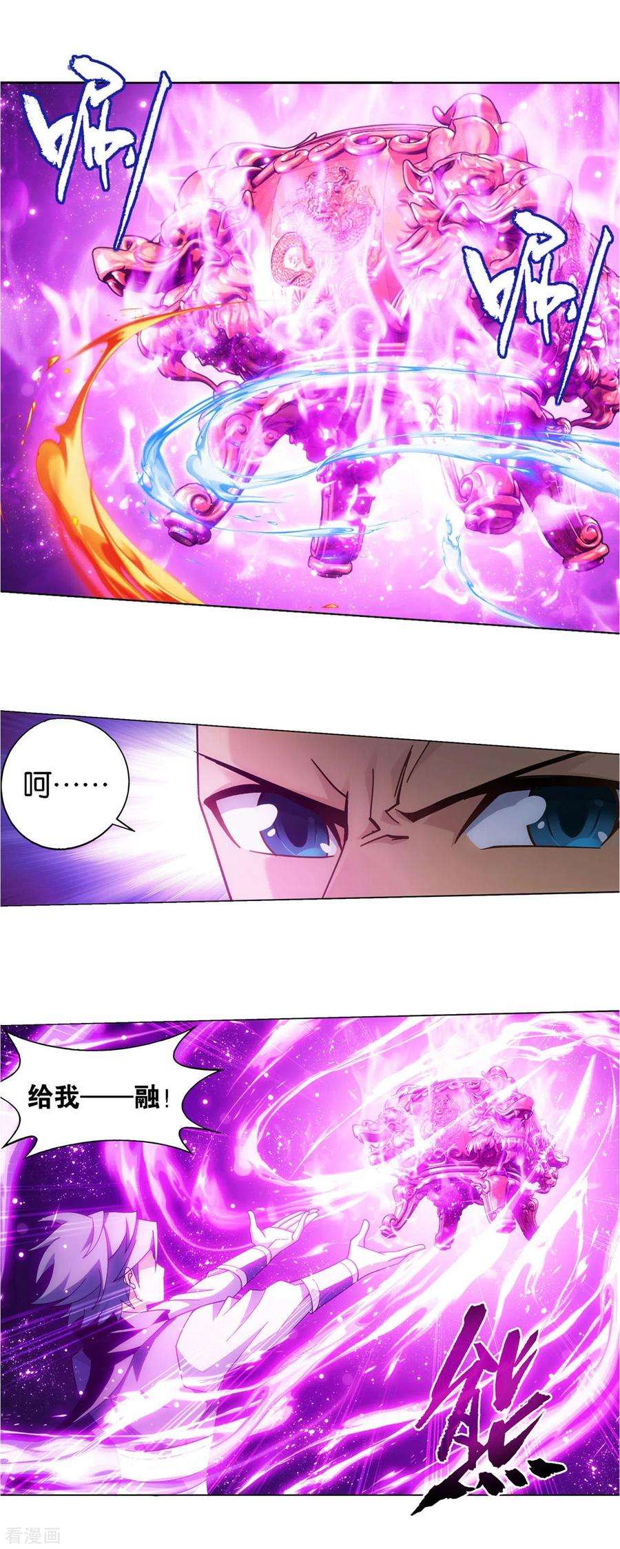 斗破苍穹918话 炎盟炼丹