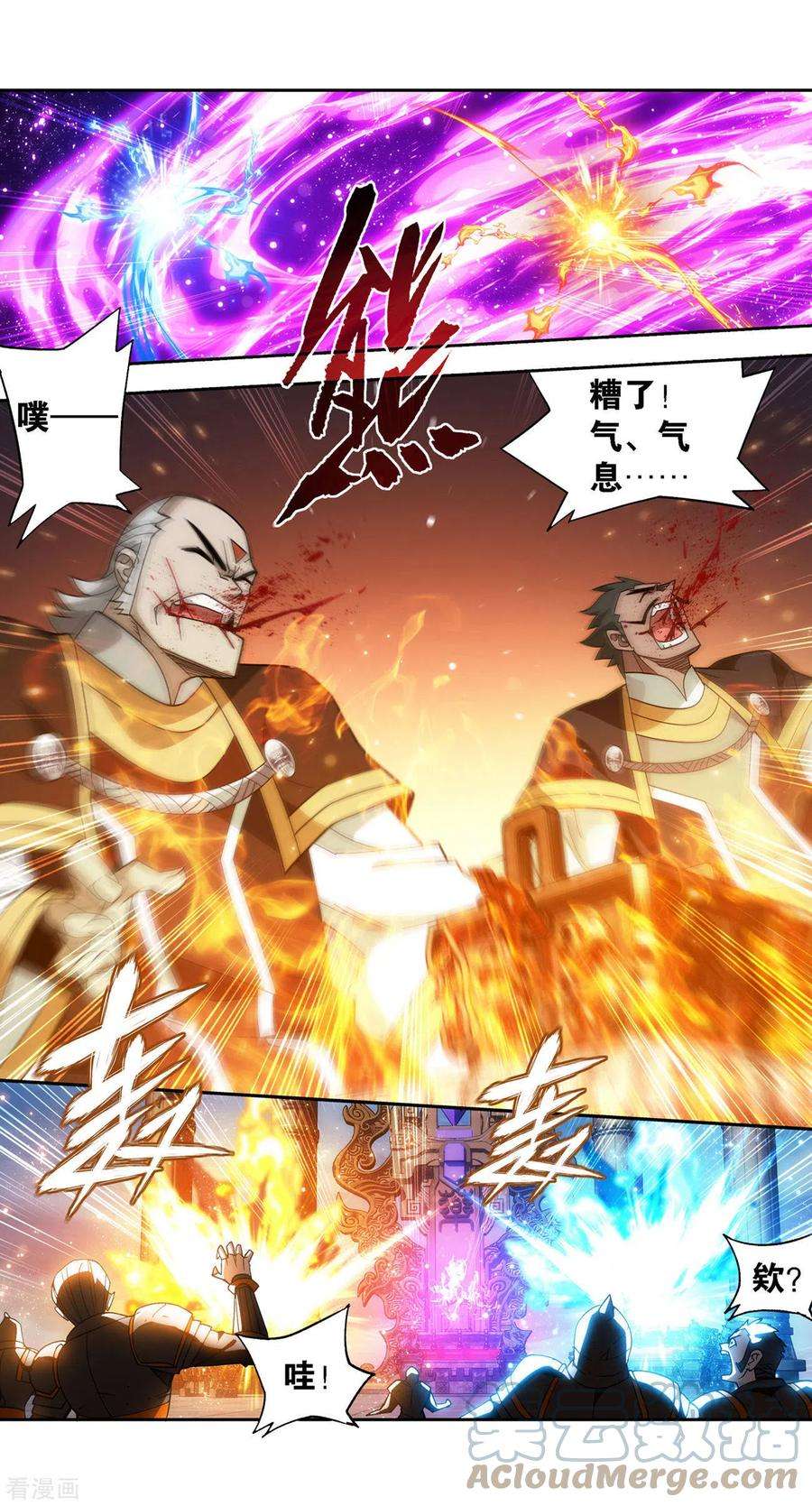 斗破苍穹918话 炎盟炼丹