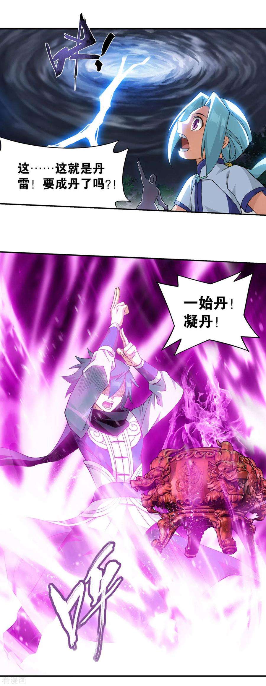 斗破苍穹918话 炎盟炼丹