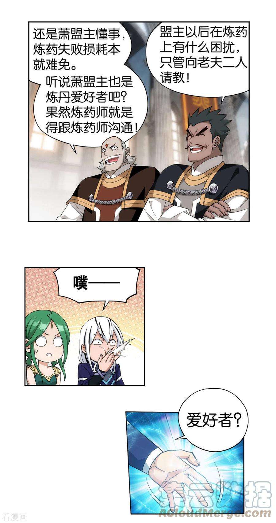 斗破苍穹918话 炎盟炼丹