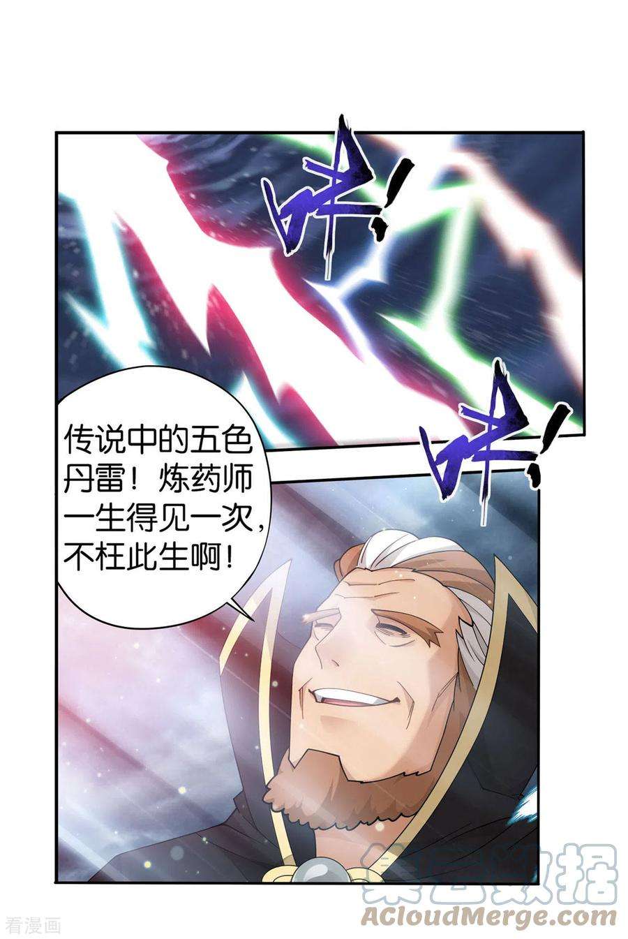 斗破苍穹918话 炎盟炼丹