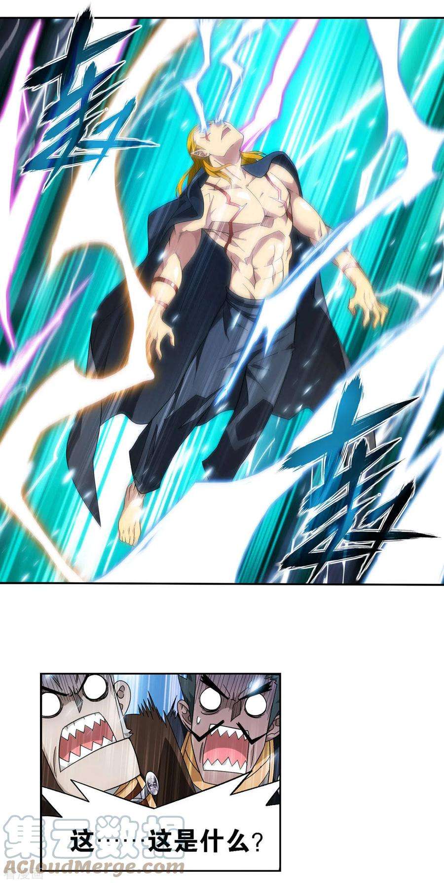 斗破苍穹918话 炎盟炼丹