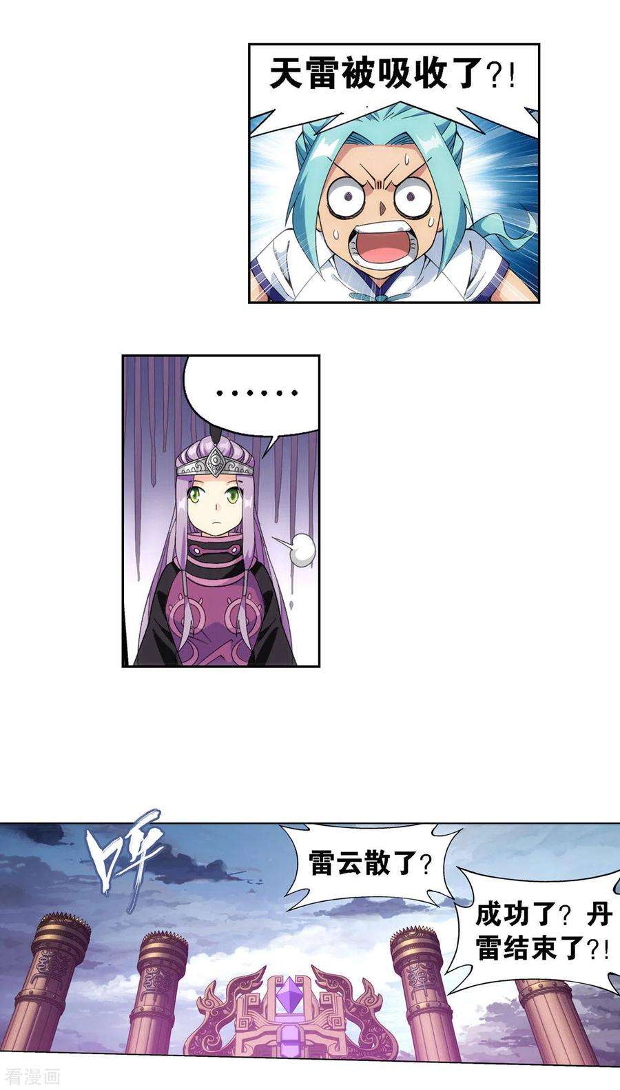 斗破苍穹918话 炎盟炼丹