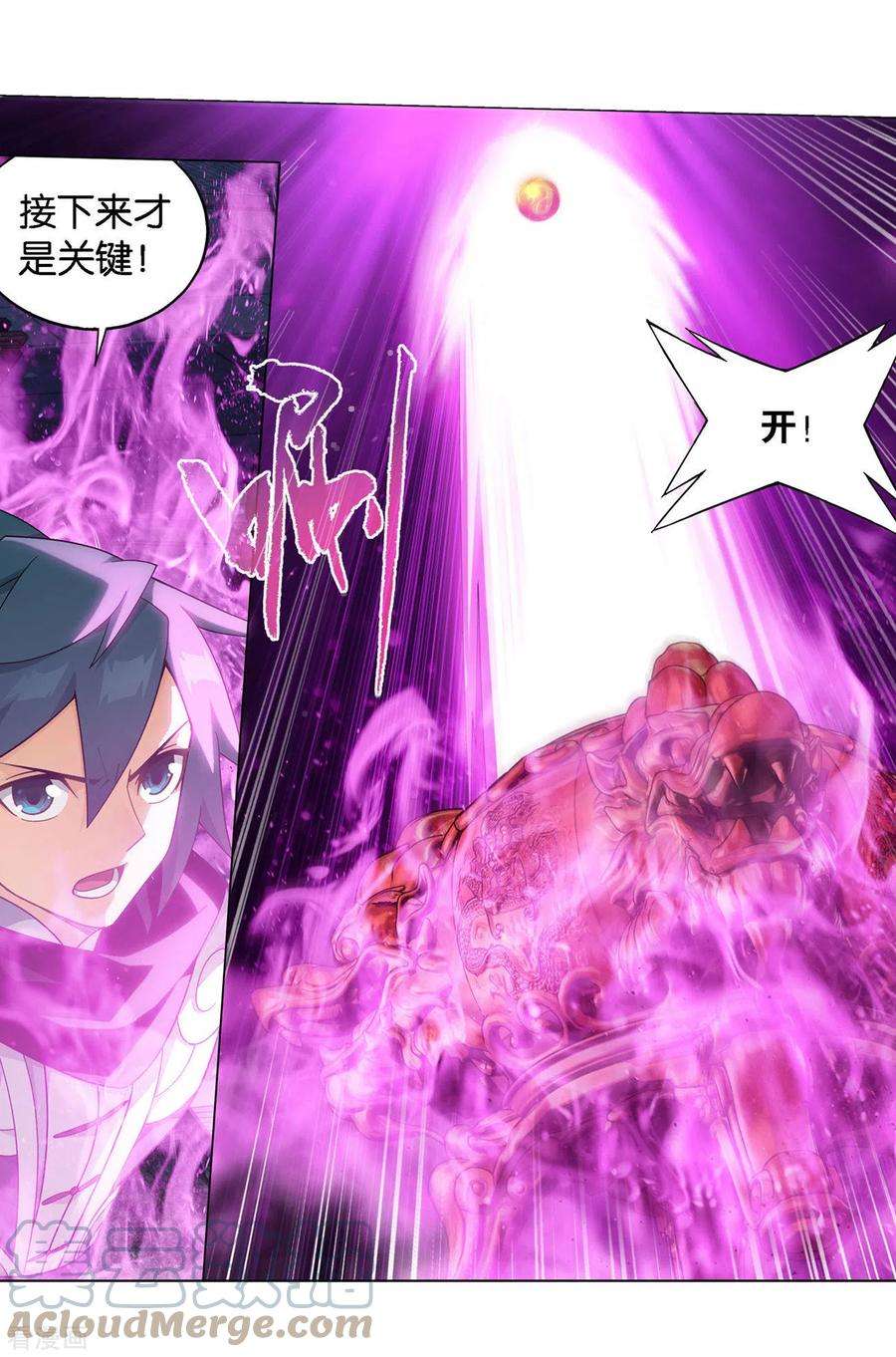 斗破苍穹918话 炎盟炼丹