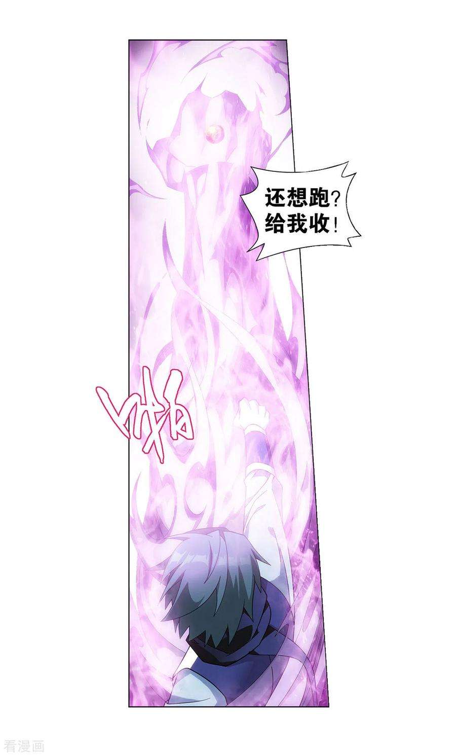 斗破苍穹918话 炎盟炼丹