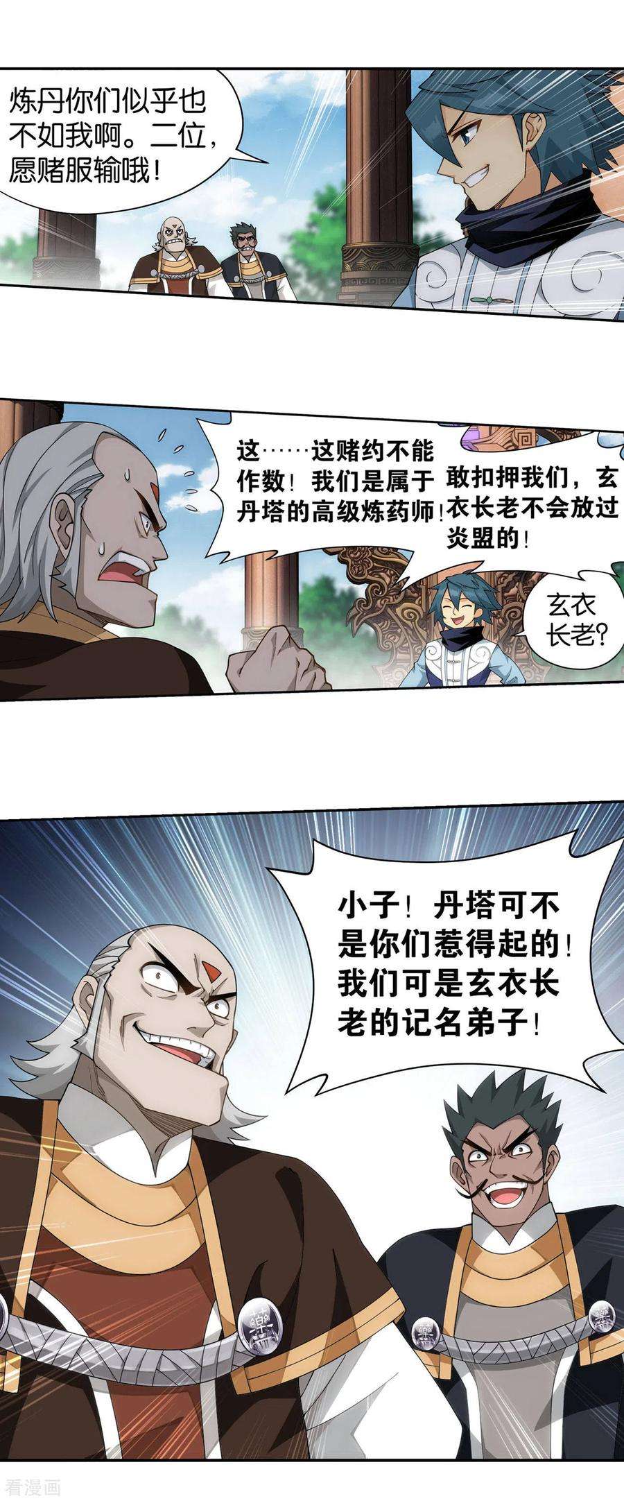 斗破苍穹918话 炎盟炼丹