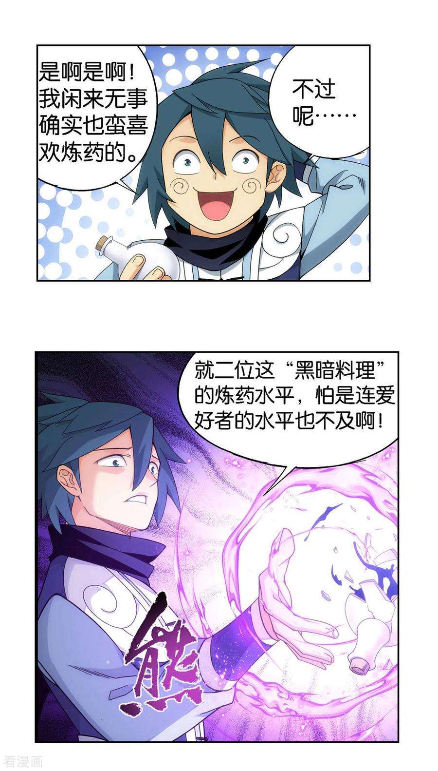 斗破苍穹918话 炎盟炼丹