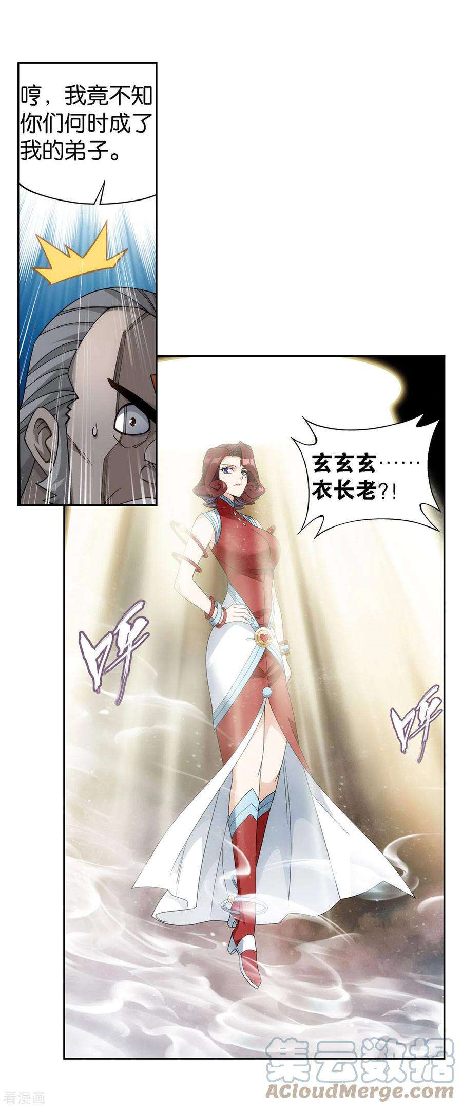 斗破苍穹918话 炎盟炼丹