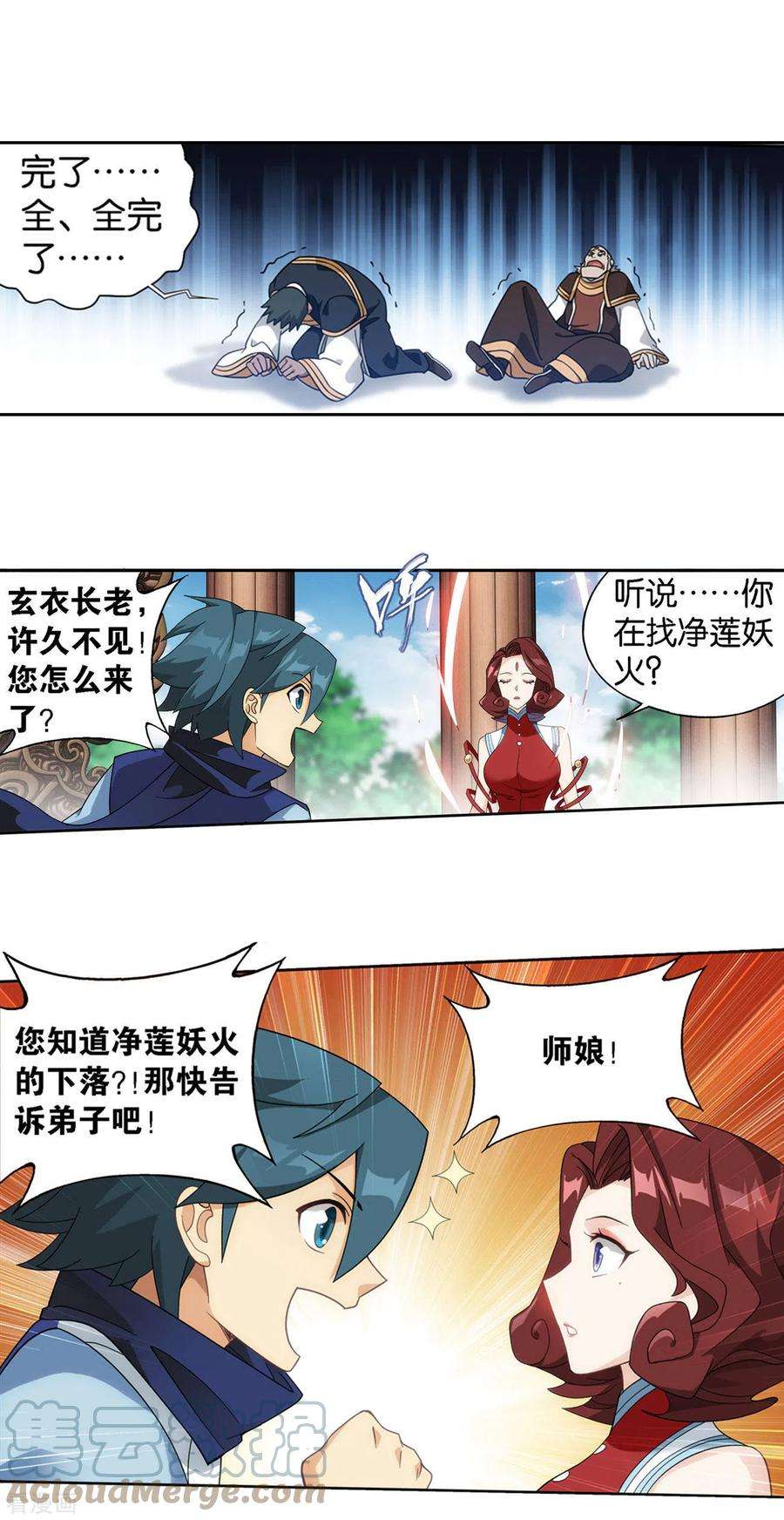 斗破苍穹918话 炎盟炼丹