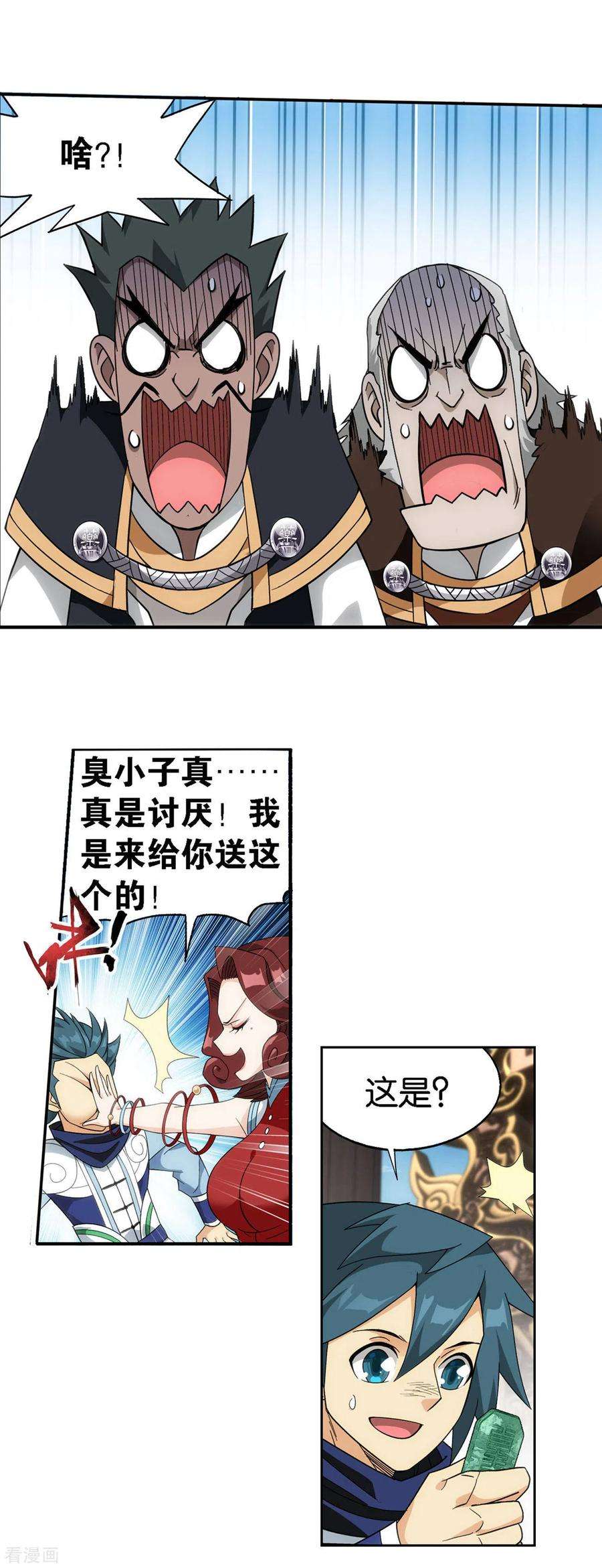 斗破苍穹918话 炎盟炼丹