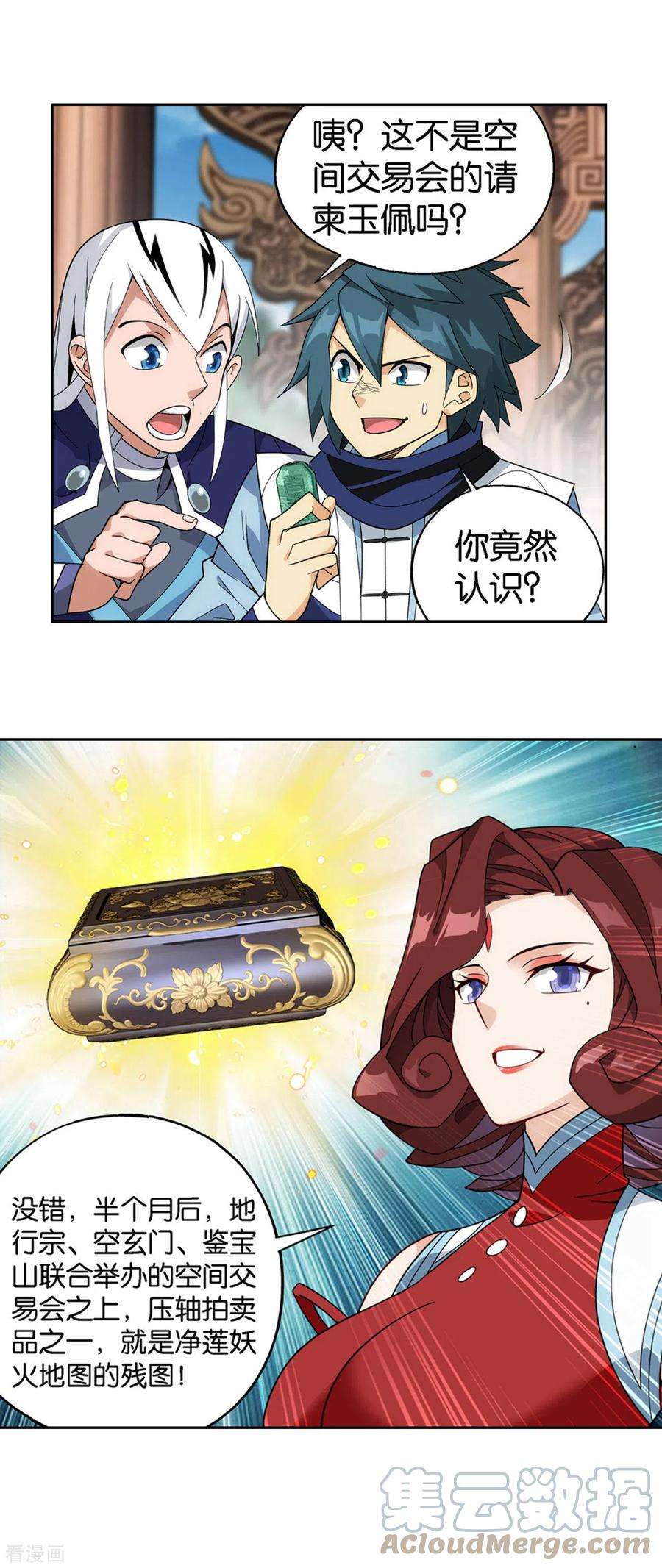 斗破苍穹918话 炎盟炼丹