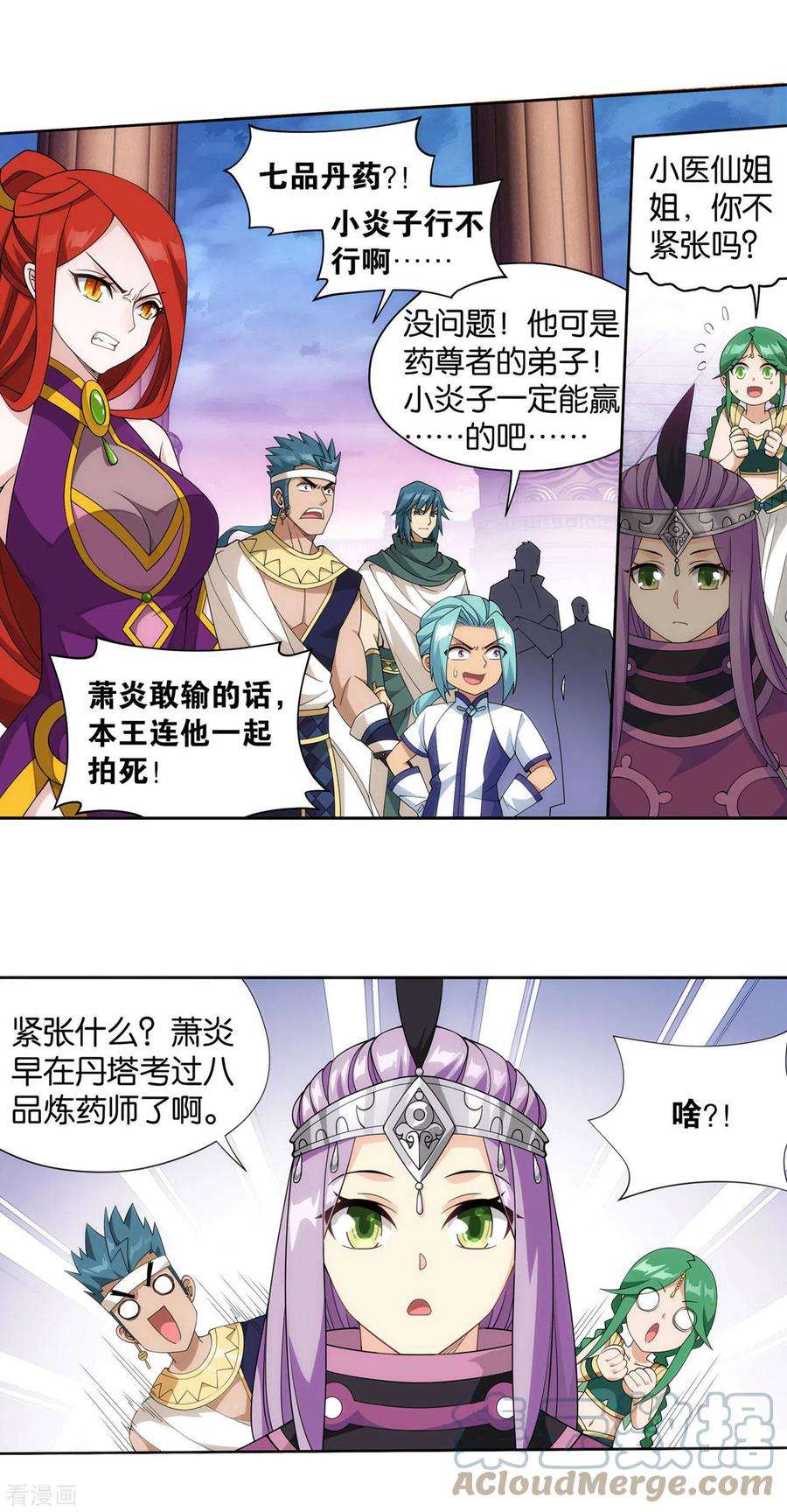 斗破苍穹918话 炎盟炼丹