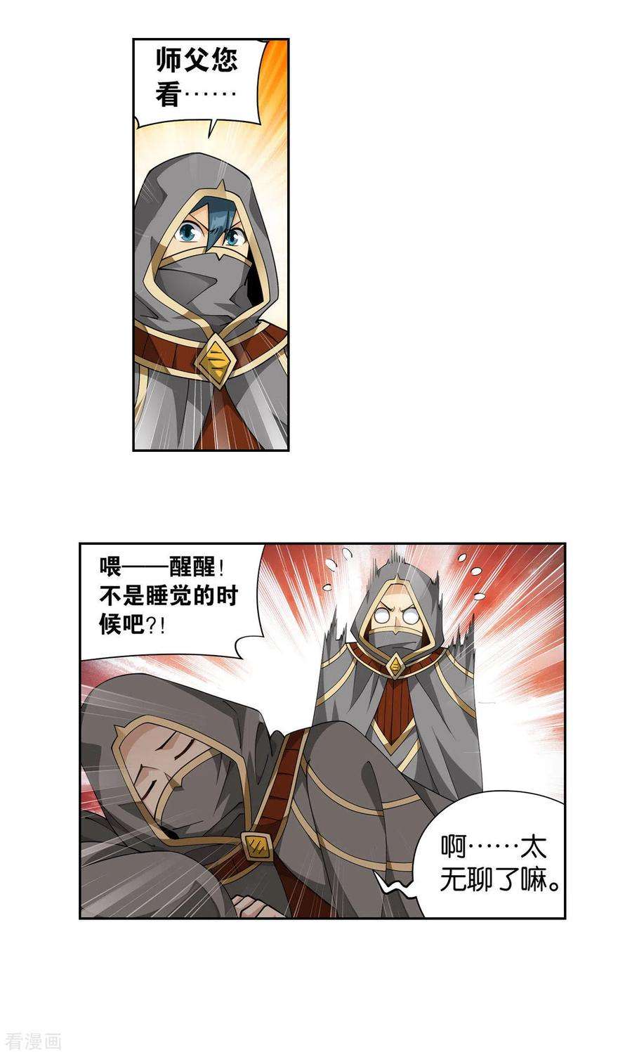斗破苍穹920话 空间交易会