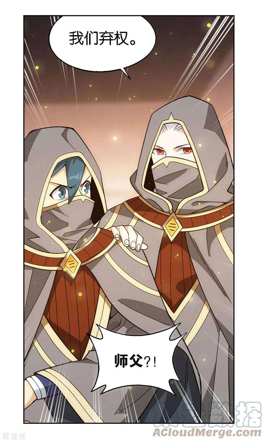 斗破苍穹920话 空间交易会