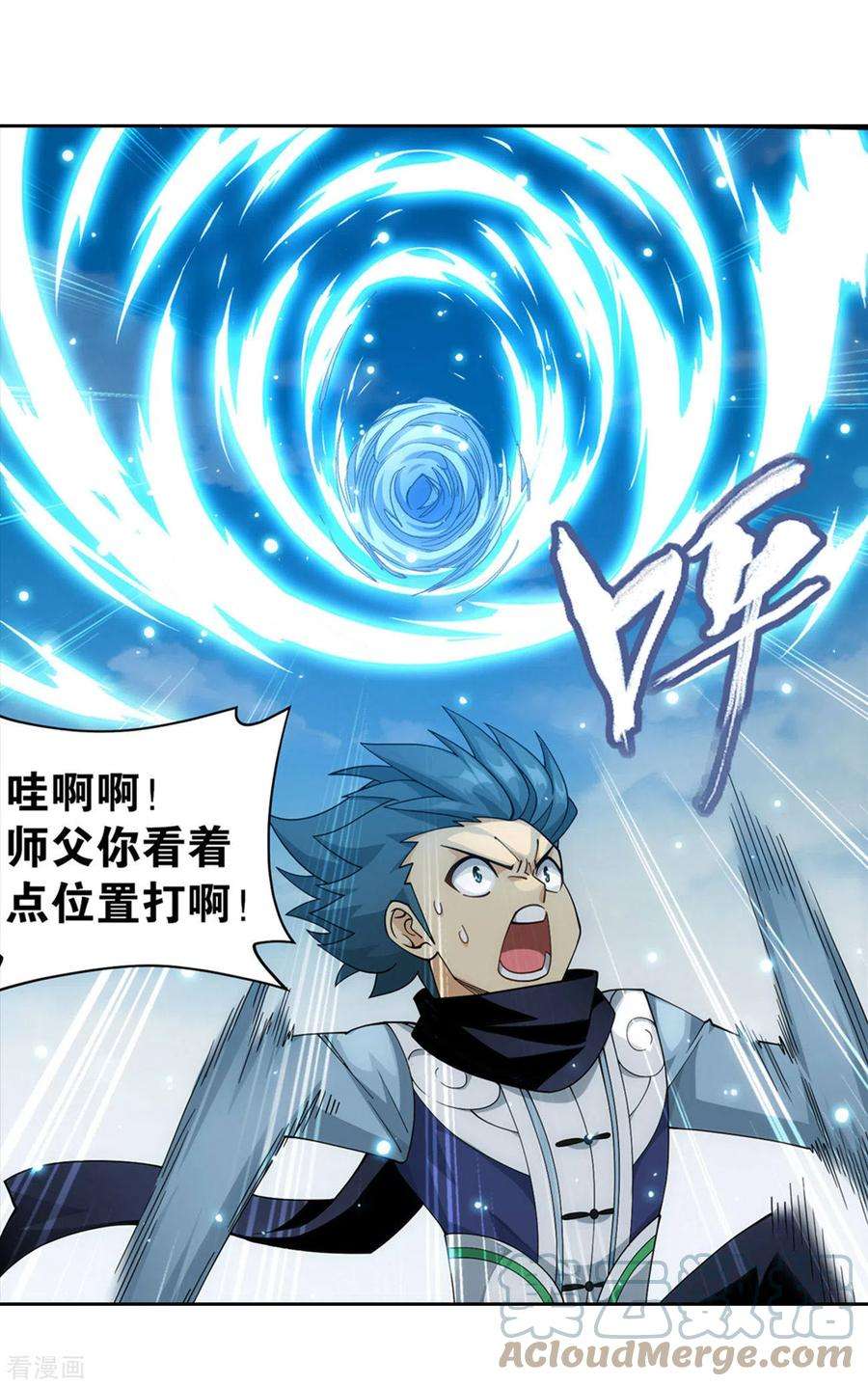 斗破苍穹921话 展图
