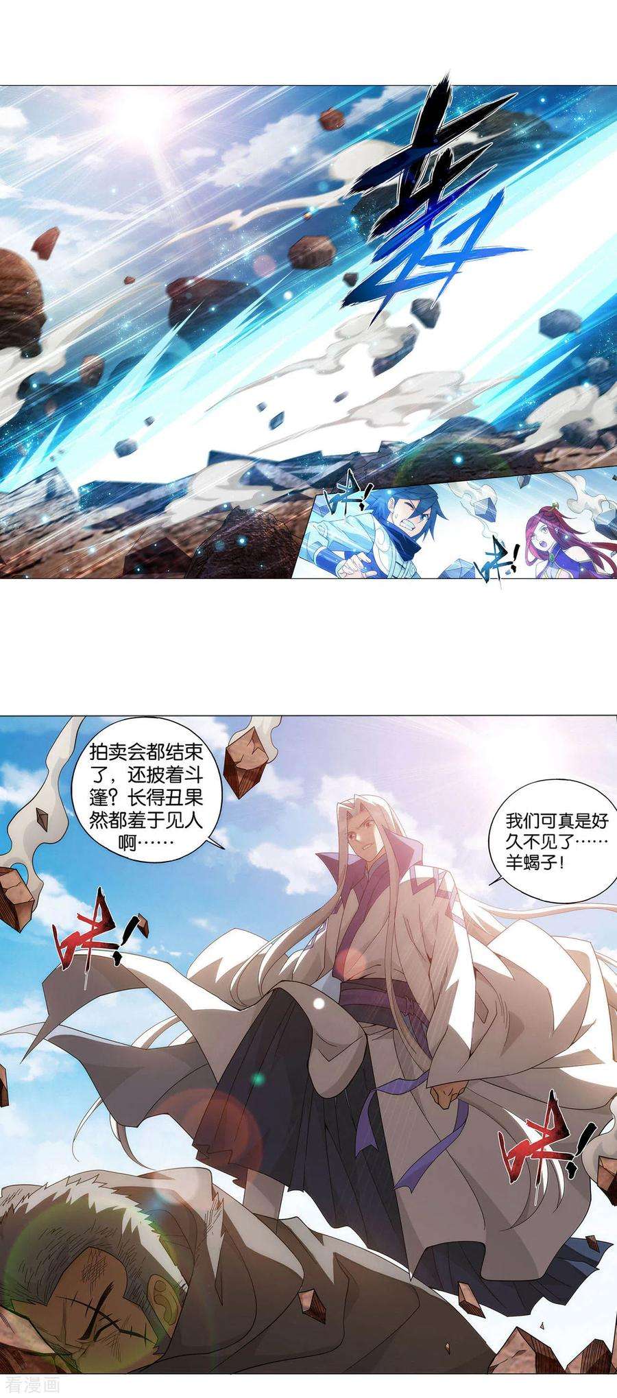 斗破苍穹921话 展图