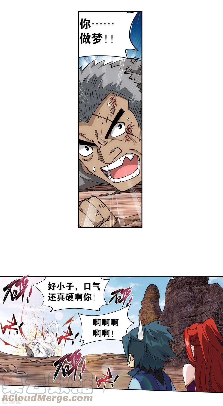 斗破苍穹921话 展图