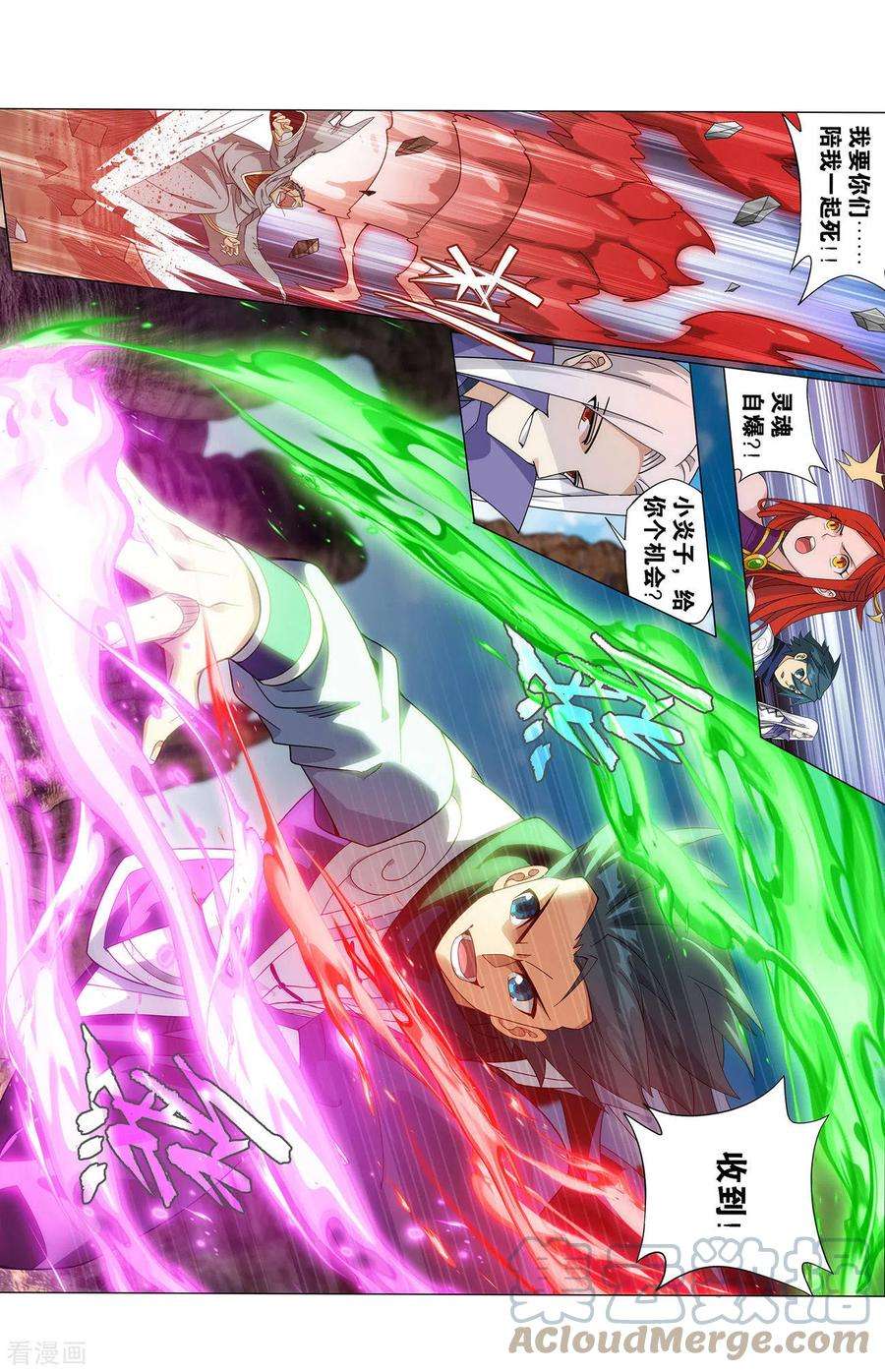 斗破苍穹921话 展图