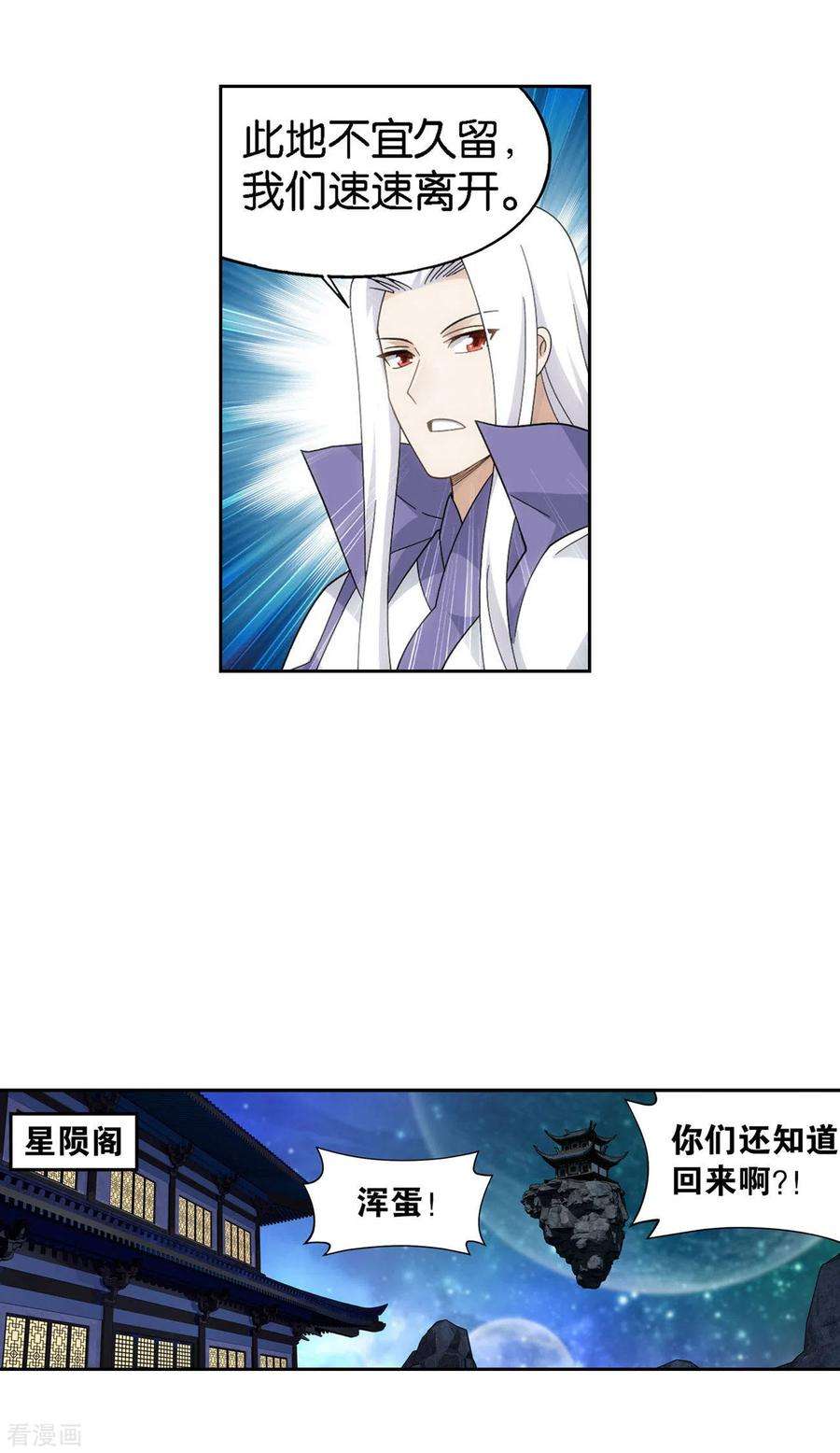 斗破苍穹921话 展图
