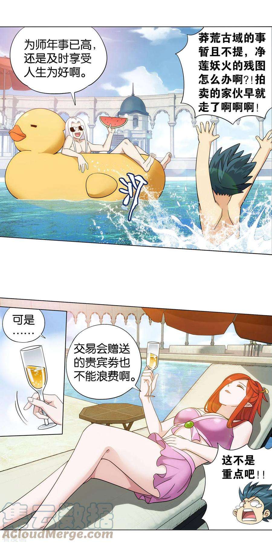 斗破苍穹921话 展图